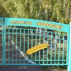 Канал МАДОУ детский сад №5 "Колосок" с. Ермолаево в мессенджере MAX — 39 подписчиков