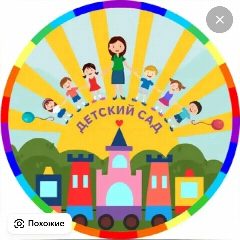 Канал МБДОУ ДС № 13 ПОС. ЯСЕНСКАЯ ПЕРЕПРАВА МО ЕЙСКИЙ РАЙОН в мессенджере MAX — 15 подписчиков