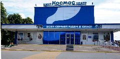 Канал Кинотеатр "КОСМОС" ст.Кавказская в мессенджере MAX — 296 подписчиков