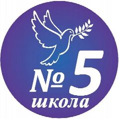 Канал МБОУ-СОШ № 5 имени маршала Г.К.Жукова ст.Старовеличковская в мессенджере MAX — 809 подписчиков