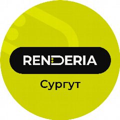Канал RENDERIA Сургут в мессенджере MAX — 28 подписчиков