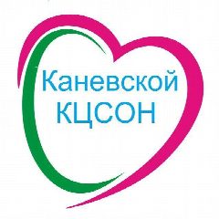 Канал ГБУ СО КК "Каневской КЦСОН" в мессенджере MAX — 27 подписчиков