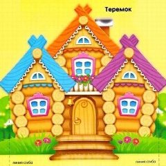 Канал МАДОУ детский сад №34 Каневской муниципальный район в мессенджере MAX — 23 подписчика