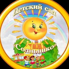 Канал МДОБУ детский сад № 5 "Солнышко" п. Комсомольский в мессенджере MAX — 30 подписчиков
