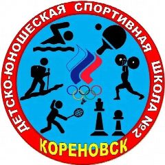 Канал Спортивная школа Кореновского района в мессенджере MAX — 315 подписчиков