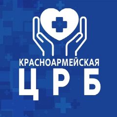 Канал ГБУЗ «Красноармейская ЦРБ» в мессенджере MAX — 2 941 подписчик
