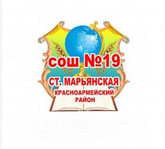 Канал МБОУ СОШ №19 имени Соболева Семена Григорьевича Героя Советского Союза в мессенджере MAX — 593 подписчика