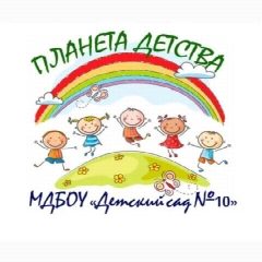 Канал ДОУ 10 "Планета детства" в мессенджере MAX — 34 подписчика