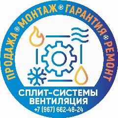 Канал Сплит-системы и Вентиляция в Краснодаре. 89676624824 в мессенджере MAX — 88 подписчиков