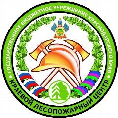 Канал Государственное бюджетное учреждение Краснодарского края "Краевой лесопожарный центр" в мессенджере MAX — 29 подписчиков