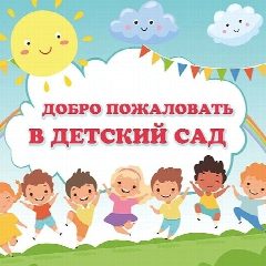 Канал МБДОУ детский сад № 17 в мессенджере MAX — 19 подписчиков