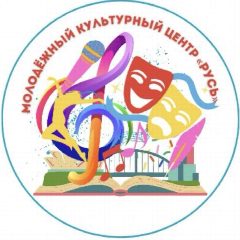 Канал МКЦ "РУСЬ" в мессенджере MAX — 98 подписчиков