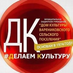 Канал ДК Варениковская в мессенджере MAX — 281 подписчик