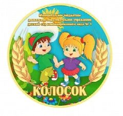 Канал МБДОУ детский сад комбинированного вида №1 "Колосок" в мессенджере MAX — 118 подписчиков