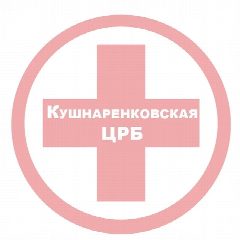 Канал ГБУЗ РБ Кушнаренковская ЦРБ в мессенджере MAX — 114 подписчиков