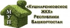Канал МУП "Кушнаренковское ЖКХ" РБ в мессенджере MAX — 243 подписчика