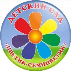 Канал МАДОУ Детский сад №34 "Цветик - семицветик" в мессенджере MAX — 340 подписчиков