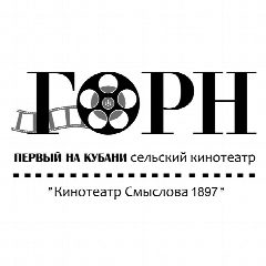Канал Кинотеатр "ГОРН" в мессенджере MAX — 1 271 подписчик