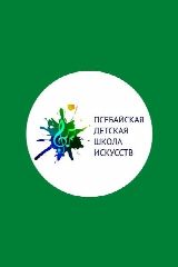 Канал МБУДО Псебайская ДШИ в мессенджере MAX — 149 подписчиков