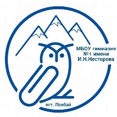 Канал МБОУ гимназия №4 имени И.Н. Нестерова поселка Псебай в мессенджере MAX — 348 подписчиков