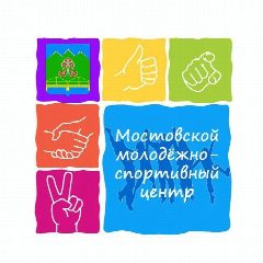 Канал МКУ "Мостовской молодёжно-спортивный центр" в мессенджере MAX — 13 подписчиков