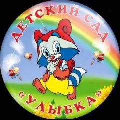 Канал МДОБУ №14 "Улыбка" ст. Бесскорбной в мессенджере MAX — 30 подписчиков