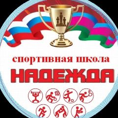 Канал МАУ СШ "Надежда" в мессенджере MAX — 131 подписчик