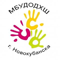 Канал МБУДОДХШ Г. НОВОКУБАНСКА в мессенджере MAX — 41 подписчик