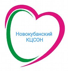 Канал ГБУ СО КК "Новокубанский КЦСОН" в мессенджере MAX — 37 подписчиков