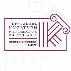 Канал Управление культуры МО Новопокровский район в мессенджере MAX — 86 подписчиков