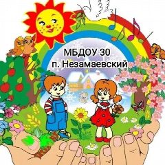 Канал МБДОУ 30 пос. Незамаевский в мессенджере MAX — 31 подписчик