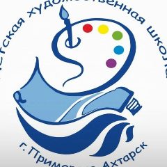 Канал Детская художественная школа  г. Приморско-Ахтарска в мессенджере MAX — 33 подписчика