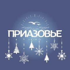 Канал Приазовье Приморско-Ахтарск в мессенджере MAX — 1 968 подписчиков