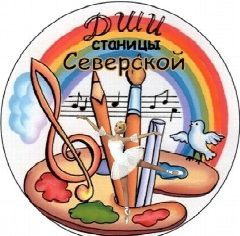 Канал МБУ ДО ДШИ ст-цы Северской им.И.Н.Салтовца МО Северский муниципальный район Краснодарского края в мессенджере MAX — 34 подписчика