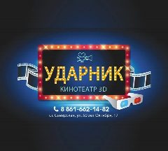 Канал Кинотеатр "УДАРНИК" в мессенджере MAX — 305 подписчиков