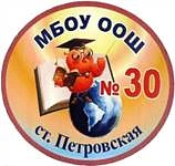 Канал МБОУ ООШ № 30 МО Славянский район в мессенджере MAX — 222 подписчика