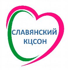 Канал ГБУ СО КК Славянский КЦСОН в мессенджере MAX — 241 подписчик