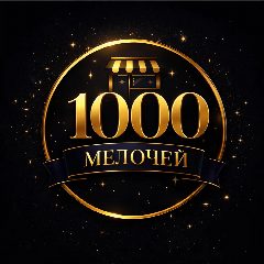 Канал 1000 мелочей п. Ханымей в мессенджере MAX — 75 подписчиков
