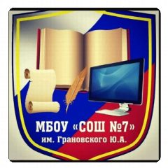 Канал МБОУ "СОШ №7" Тбилисская в мессенджере MAX — 344 подписчика