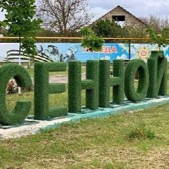Канал Администрация Сенного сельского поселения в мессенджере MAX — 669 подписчиков