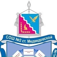 Канал МБОУ СОШ №2 имени А.В. Луначарского в мессенджере MAX — 868 подписчиков