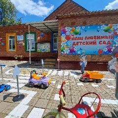 Канал МБДОУ д/с №13 Тимашевский район в мессенджере MAX — 16 подписчиков