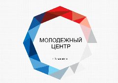 Канал МКУ "Молодежный комплексный центр" г.Тимашевск в мессенджере MAX — 15 подписчиков