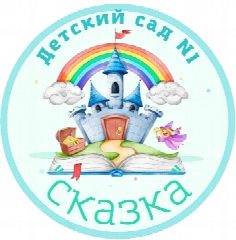 Канал Детский сад № 1 "Сказка" пгт. Джубга в мессенджере MAX — 127 подписчиков