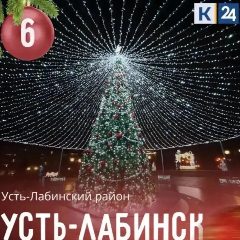 Канал УО Усть-Лабинский район в мессенджере MAX — 1 320 подписчиков