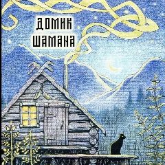 Канал Гадание, мистика, психология, советы для жизни в мессенджере MAX — 438 подписчиков