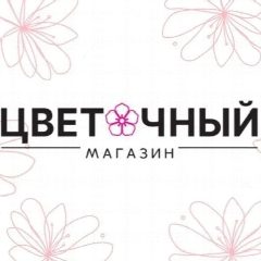 Канал Цветы г. Краснодар ул Бургасская 37 /6 в мессенджере MAX — 19 подписчиков
