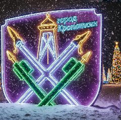 Канал Администрация Кропоткина в мессенджере MAX — 1 225 подписчиков