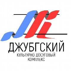 Канал Джубгская ЦКС в мессенджере MAX — 125 подписчиков