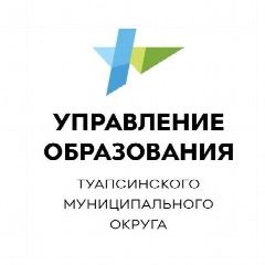 Канал Управление образования администрации Туапсинского МО в мессенджере MAX — 1 318 подписчиков